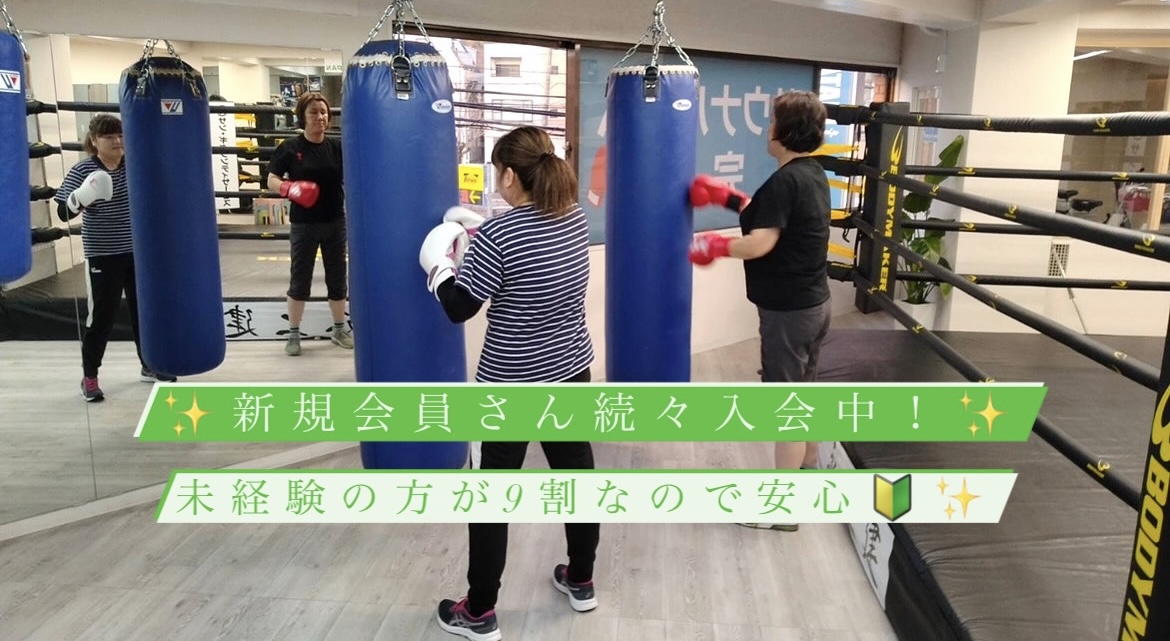 新規会員さん続々入会中！