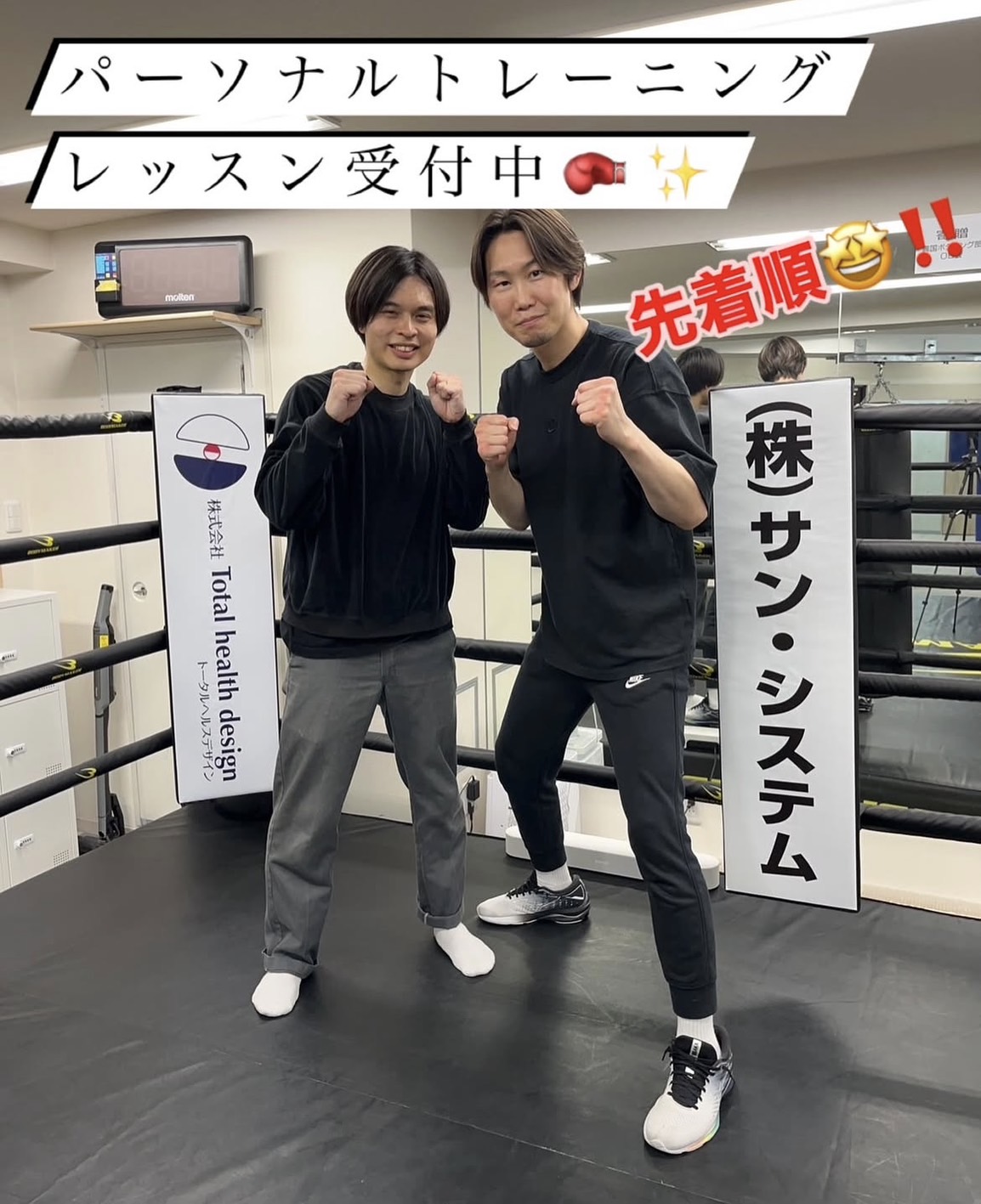 パーソナルトレーニングレッスン募集中！